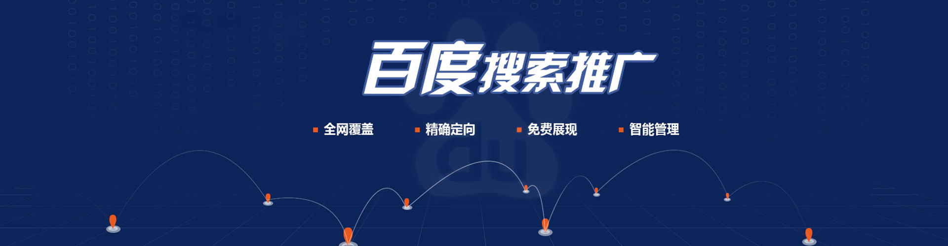 大余如何百度推广
